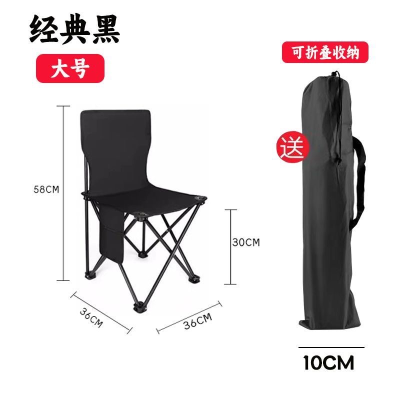 64% off 접이식 의자 클래식 블랙에는 보관 가방이 함께 제공됩니다.