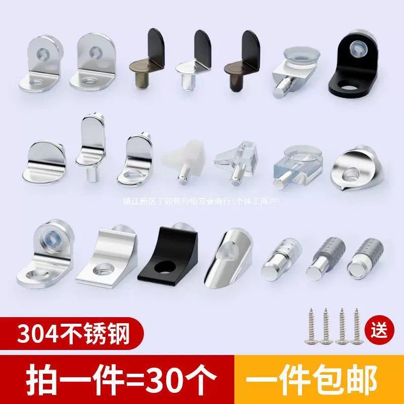 Перегородка для гардероба, кронштейн для полки, подвижный кронштейн для деревянной доски, стеклянный фиксированный кронштейн для раздвижной доски, мебельные аксессуары