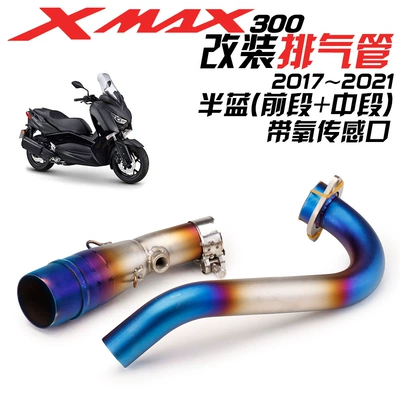 Suitable for YAMAHA pedal Exhaust pipe - half-blue-front-section-middle-section-with-oxygen-port