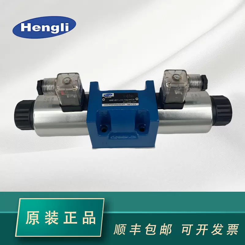 上海立新恒立电磁换向阀4WE10H3X/4WE6D-L6X型常用于工程机械
