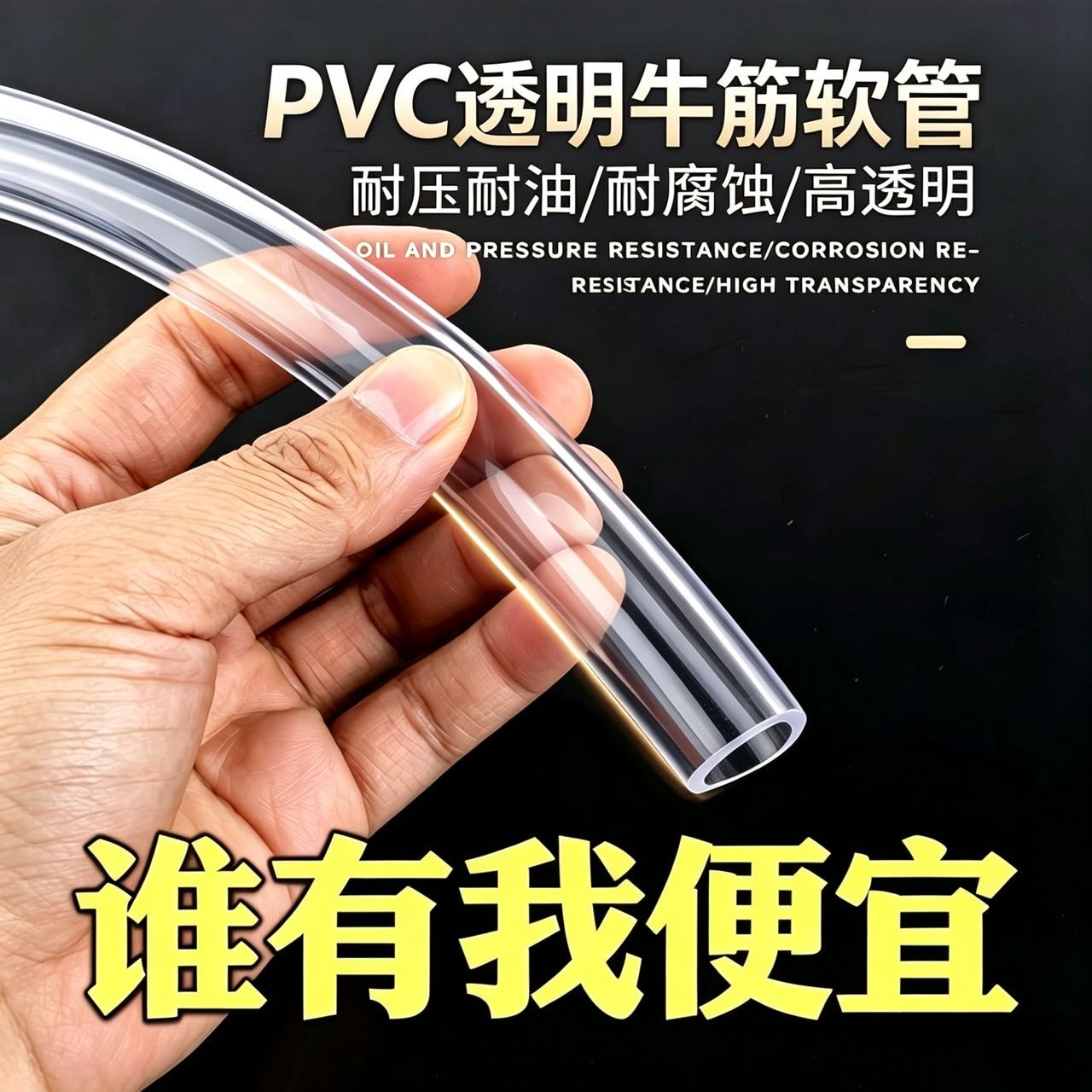 透明牛筋软管家用自来水管PVC牛筋管洗车浇花农田灌溉