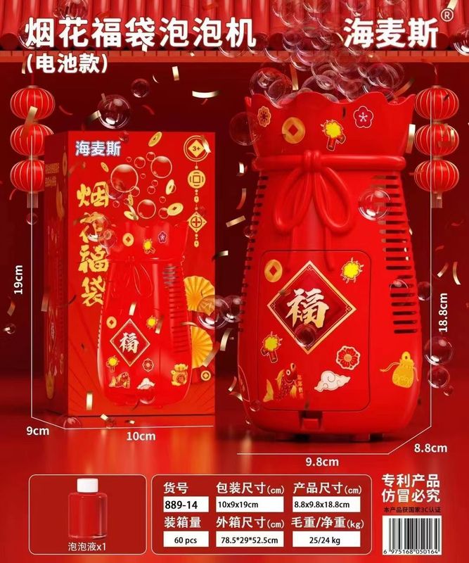 批发新年春节福袋烟花婚礼出片泡泡机儿童玩具礼物全自动泡泡枪|undefined