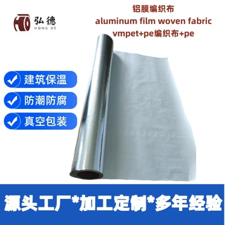 防潮防水四合一镀铝膜编织布可抽真空包装袋机械或精密仪器运输包