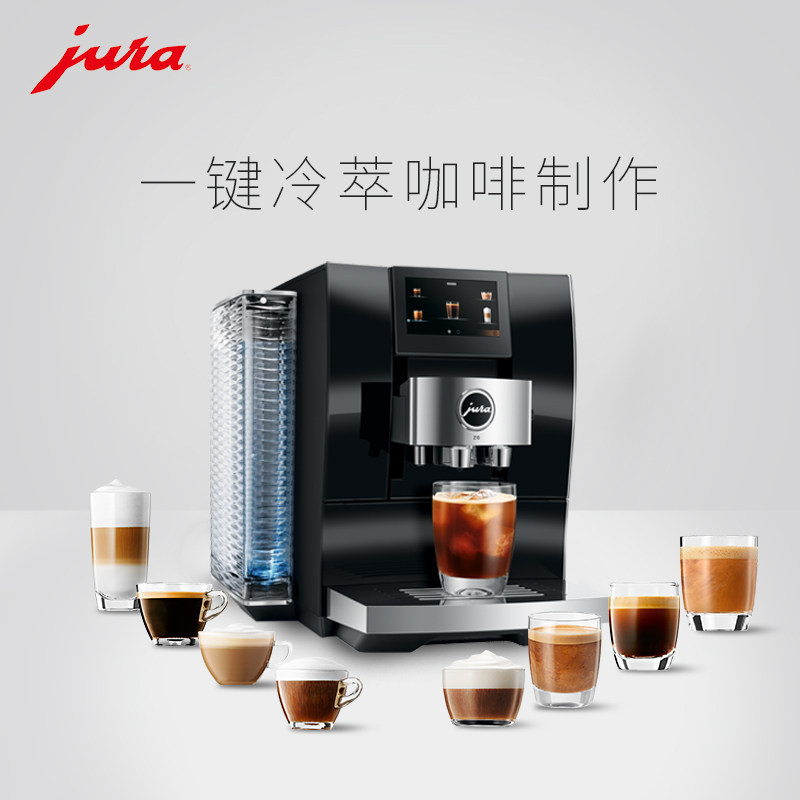 Jura Z10 Fully Automatic Coffee Machine Swiss Gift Import Home Use Freshly Ground Office One-Touch Jura Z10 Fully Automatic Coffee Machine Swiss Gift Import Home Use Freshly Ground Office One-Touch