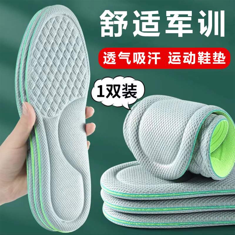 Plantillas suaves que no cansan los pies, plantillas deportivas delgadas para hombre, absorbentes del sudor y resistentes a los olores, recomendadas para estar de pie durante mucho tiempo, plantillas de verano con sensación acolchada.