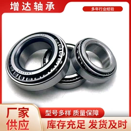 圆锥滚子轴承;轴承;轴承座