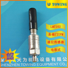 ��ԭ�b/�|��һ�꡿��IFM�׸��TҺλ������LMT102 ��������