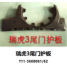 ���䣺�m�������chery��3β�T�o��T11-5608061/62-DQ