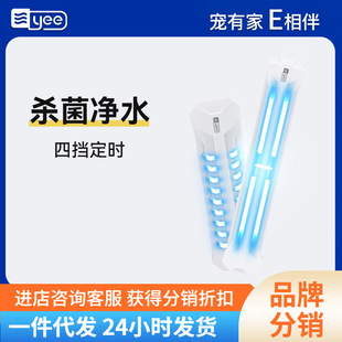 [A generation of hair] fish tank UV germicidal lamp UV fish pond water purification algae removal diving sterilization lamp aquarium disinfection