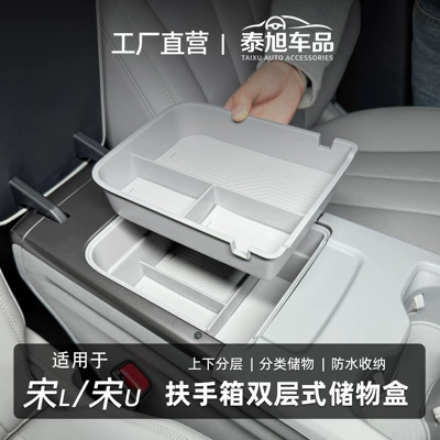Control Storage Accessories, Car storage bag/box