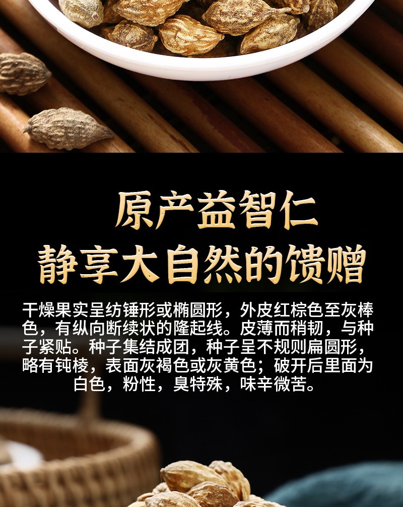 Yi Zhi Ren Dried益智仁 Herbal Tea 500g 250g 100g Options Traditional Chinese Herb for Daily Infusion key features