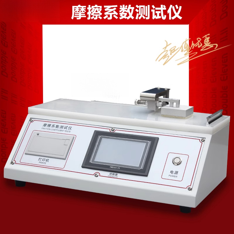 Измеритель коэффициента трения пленки измеритель коэффициента трения бумаги измеритель коэффициента трения листа испытательная машина пластиковое трение