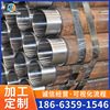 Mining core tube Geology bushing suit Complex Geology R780/DZ40/DZ50 15 Annual support experience