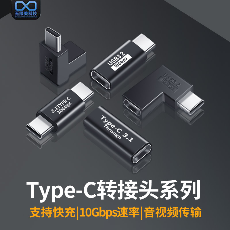 Type-c公转母 快充type-c3.1音视频全功能USB转接头 10GB 支持otg