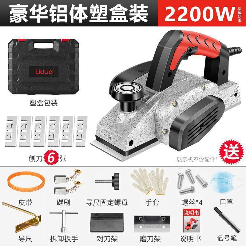 电动刨木机刨子手提电刨木工刨电刨子家用多功能小型木工工具万用|undefined