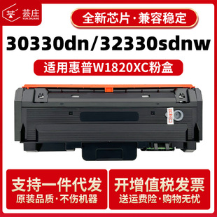 �m�û���W1820XC�ۺ�32330sdnw 30330dn W1820ACī��W1826AC����
