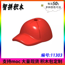 ��50g��MOC 11303��ľ����� ���а���ñ��Ѽ��ñ����С����