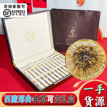 西藏那曲新鲜虫草晒干冬虫夏草干货批发野冬虫草干草礼盒装生虫草