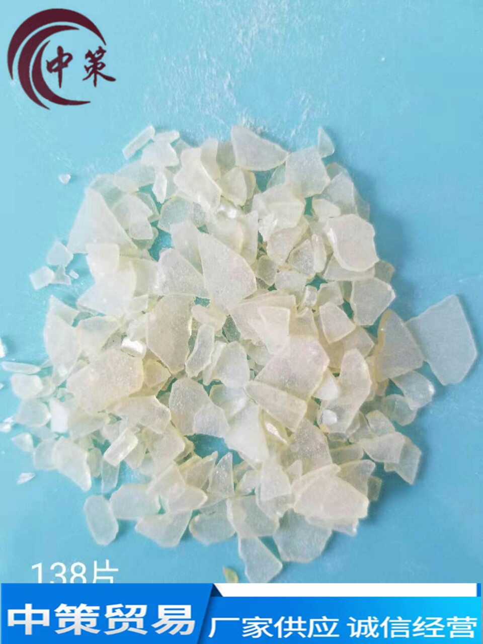 增粘树脂松香甘油酯138片#季戊四醇酯145#