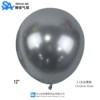 Metal latex balloon, decorations, layout, custom made, increased thickness, 12inch, 2 gram