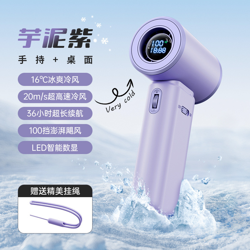 2025 新しいポータブルハンドヘルドファン 100 スピード無段階調整デジタルディスプレイターボミニ USB 扇風機クロスボーダー|undefined