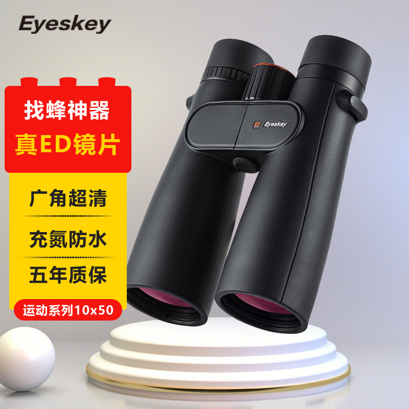 艾斯基运动ed双筒望远镜高清高倍军事带夜视专业级演唱会找蜂
