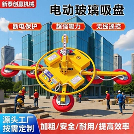 吸盘;提升机;起重机