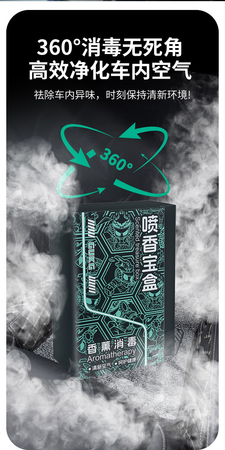 Car Aromatherapy Disinfection Machine, Nano Mist Disinfectant for Indoor and Car Use, Removes Odors, Smoke Smells, Sterilizes, and Leaves a Long-Lasting Fragrance