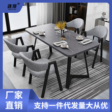 北欧餐桌餐椅组合现代简约小户型家用长方形吃饭桌子