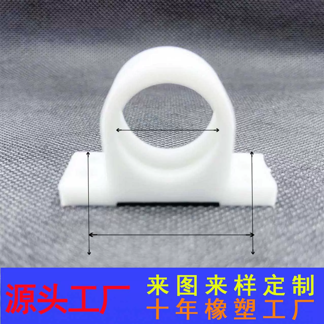 厂家供应370硅胶水泵固定架 电机固定架 硅胶固定套 美容仪器配件
