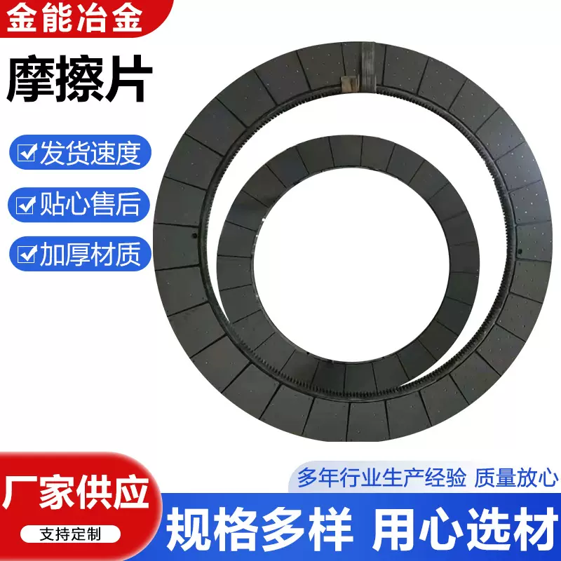 摩擦片组合磨床制动器刹车片摩擦片摩擦块机械配件摩擦片工业用