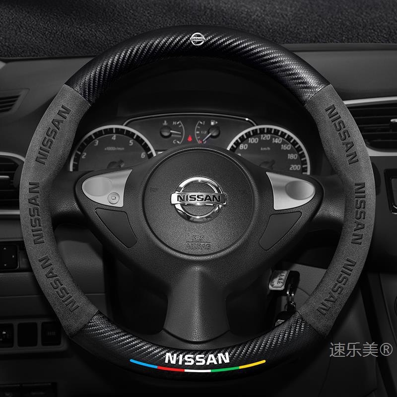 Cubierta de volante para Nissan Xuan Yi Xiaoke Tian Shan Sunshine Qijun Tian Zhao Lu Hu