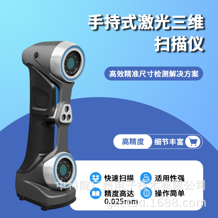 3D扫描仪-激光三维扫描精密零件形位公差分析测量仪