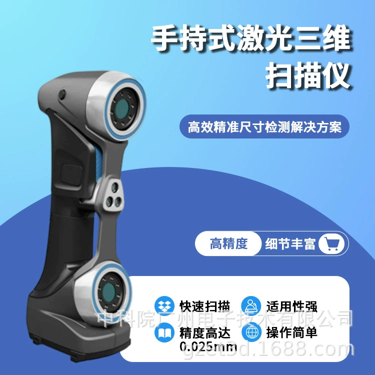 Ручной портативный 3D-сканер, инструмент для 3D-моделирования, услуги сканирования и моделирования