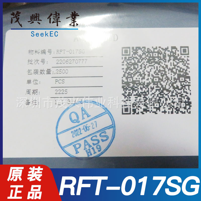 RFT-017SG RFT-017SG SMD-5 精密射频变压器宽频带芯片IC原装正品