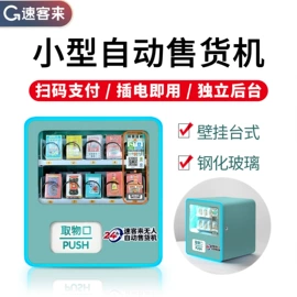 自动售货机;其他行业专用;生活电器配件