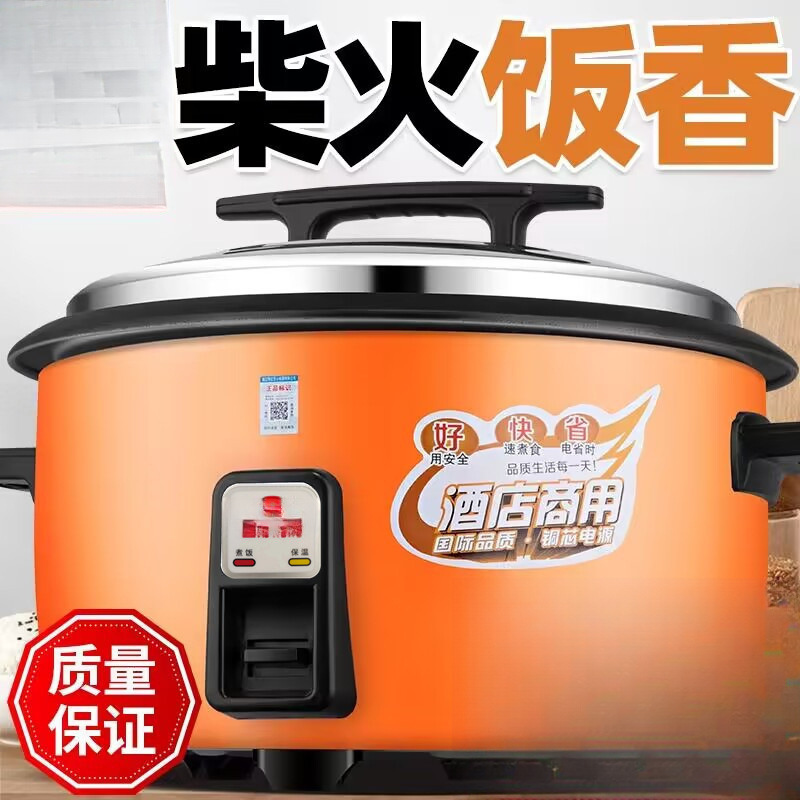 Large-Capacity Commercial Rice Cooker for Canteens, Restaurants, and Hotels, Suitable for 8-10-20 People, Extra-Large Traditional Large Rice Cooker for Home Use