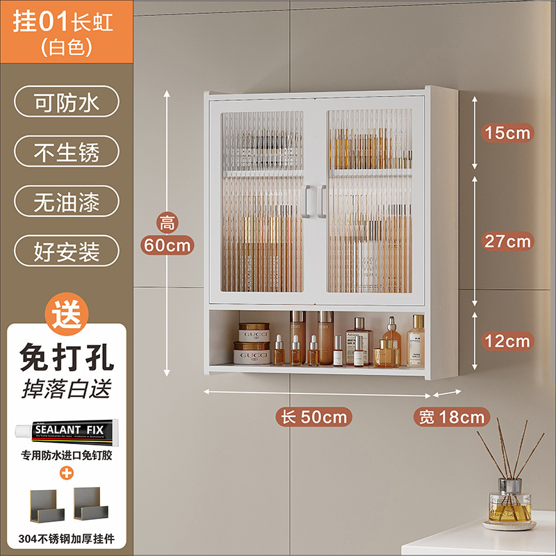 浴室トイレ収納棚収納棚化粧品洗面台壁壁掛け式小壁キャビネット吊り棚|undefined