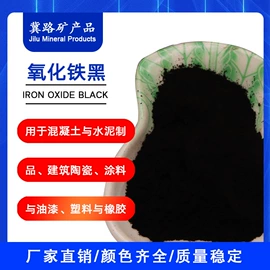 其他颜料;氧化铁红;其他非金属