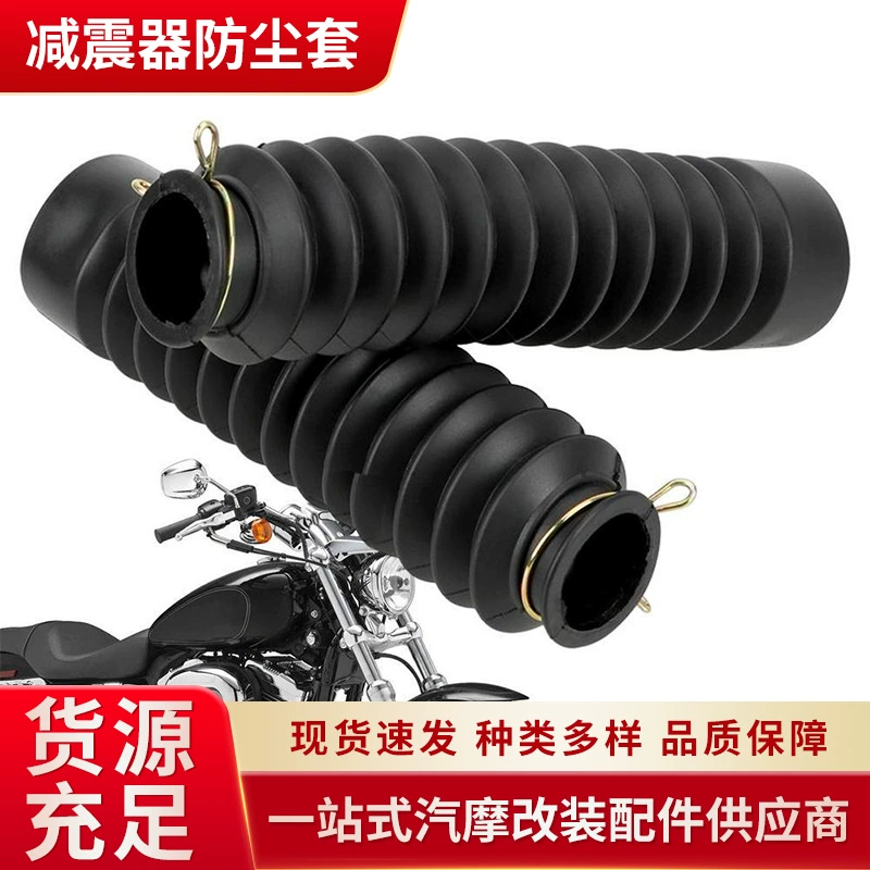 Мотоциклетный Универсальный передний амортизатор пылезащитный чехол CG125 CG150 кросс велосипедный передняя вилка кожаный чехол буферный чехол