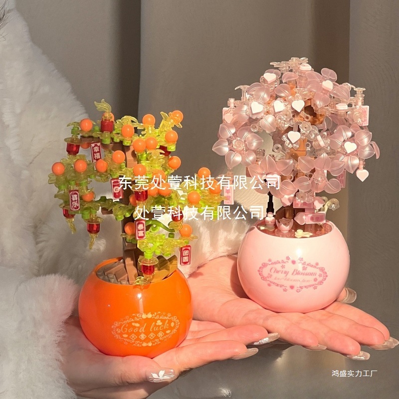 永生花束积木拼装盆栽樱花树拼图柿柿如意摆件手工母亲节