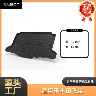 Suitable for Honda Fit Car Trunk Mat, 2014-2024 Fit Model-Specific Trunk Mat, Waterproof and Wear-Resistant (Multi-function pad) - tpe-material-waterproof-bag-rolled-up-for-delivery-2021-2026-honda-fit-china-market-trunk-mat-full-coverage-fits-seat-back