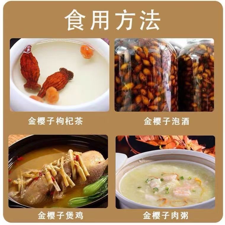 Jin Ying Zi (Rosa laevigata) Dried Fruit Slices — Wild Food Herb for Tea & Tonic Wine preparation
