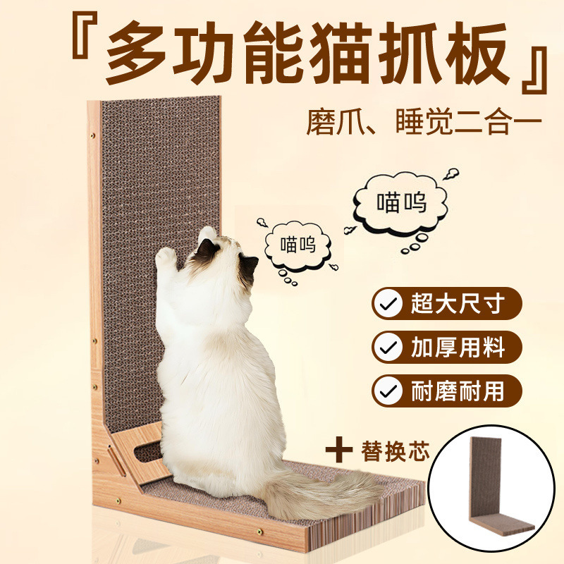 L型猫抓板l立式耐磨不掉屑大号猫爪板耐抓防抓沙发瓦楞纸猫咪用品|undefined
