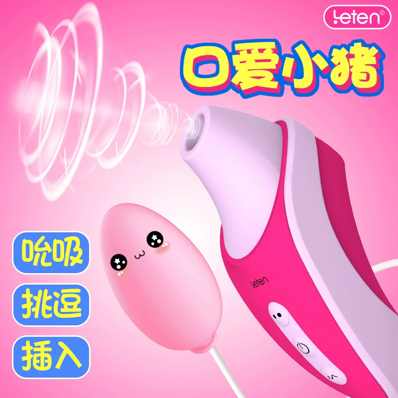 leten/雷霆 Piggy Qiqi's сосущий рот любовь мягкий вибратор женский мастурбационный прибор сексуальный вибратор оптовый