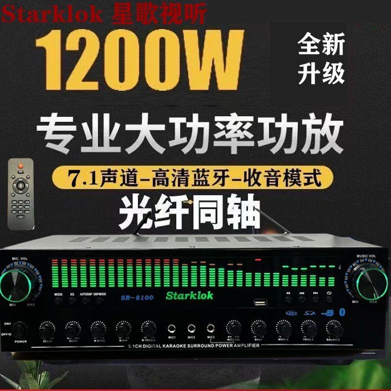 Amplificador de Potencia de 5.1 Canales 220V 1300W con Bluetooth y HiFi para Karaoke