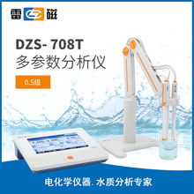 上海雷磁DZS-708T 電導溶解氧pH/pX溫度分析儀 水質多參數測定儀