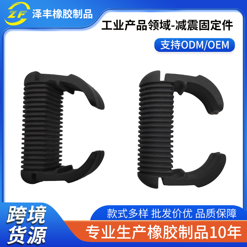 厂家硅胶减震固定件非标品紧固件工业防震防滑橡胶制品批发减震器