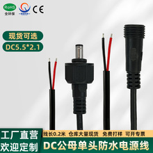 ��ˮDC5.5*2.1�Դ����ĸ���^����ñ��ƤȦ��ͥͶӰ�x�B��LED����