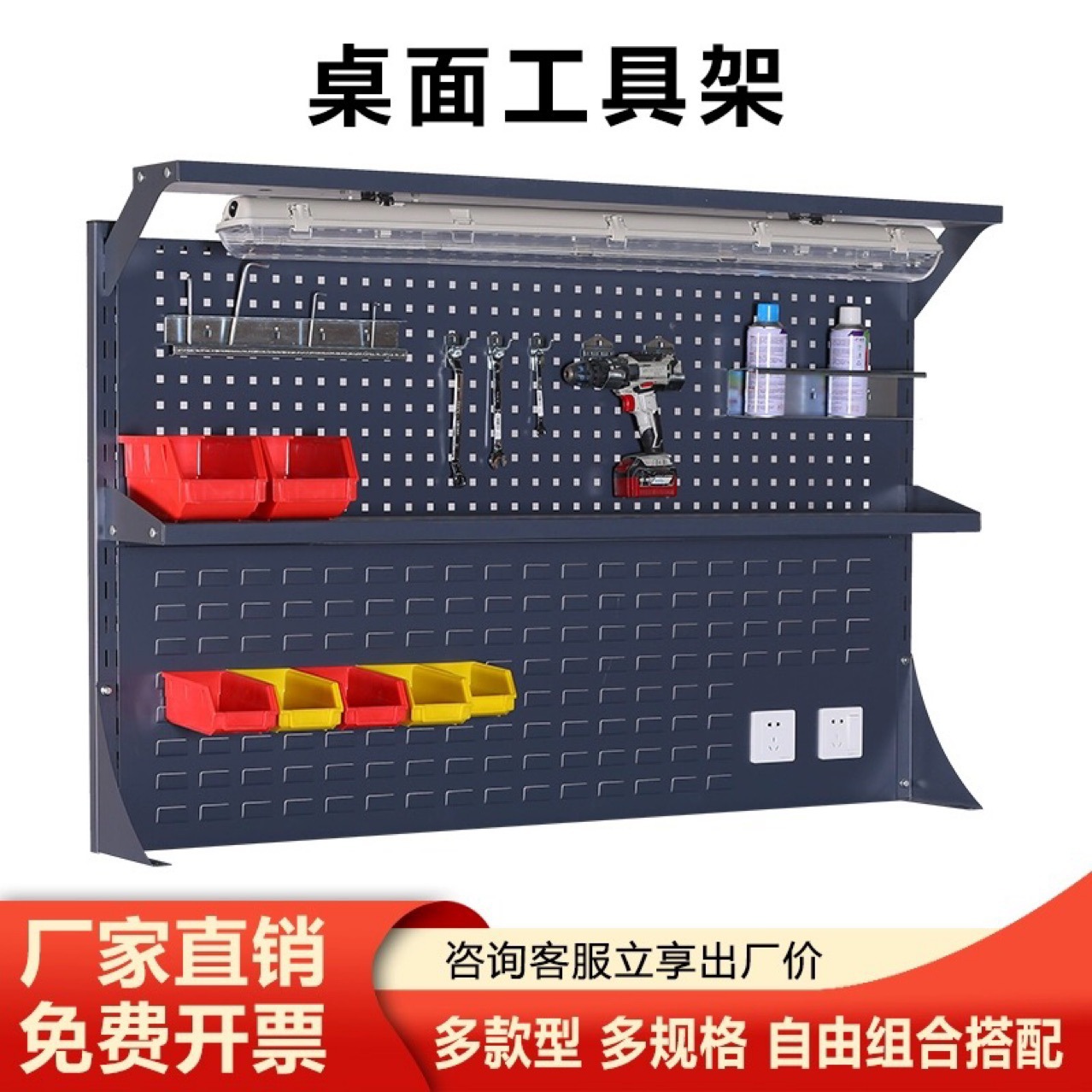 工具挂架台面工具收纳架子钳工工作台桌面工具架五金